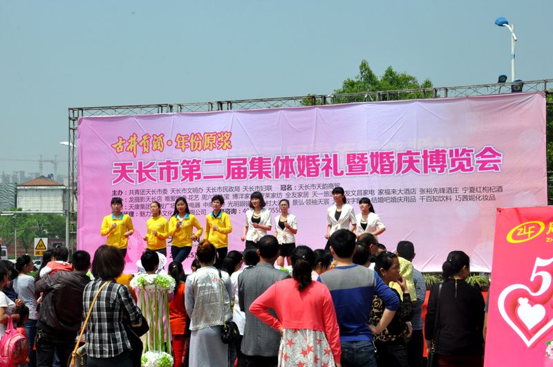 首届天长婚博会正式拉开帷幕