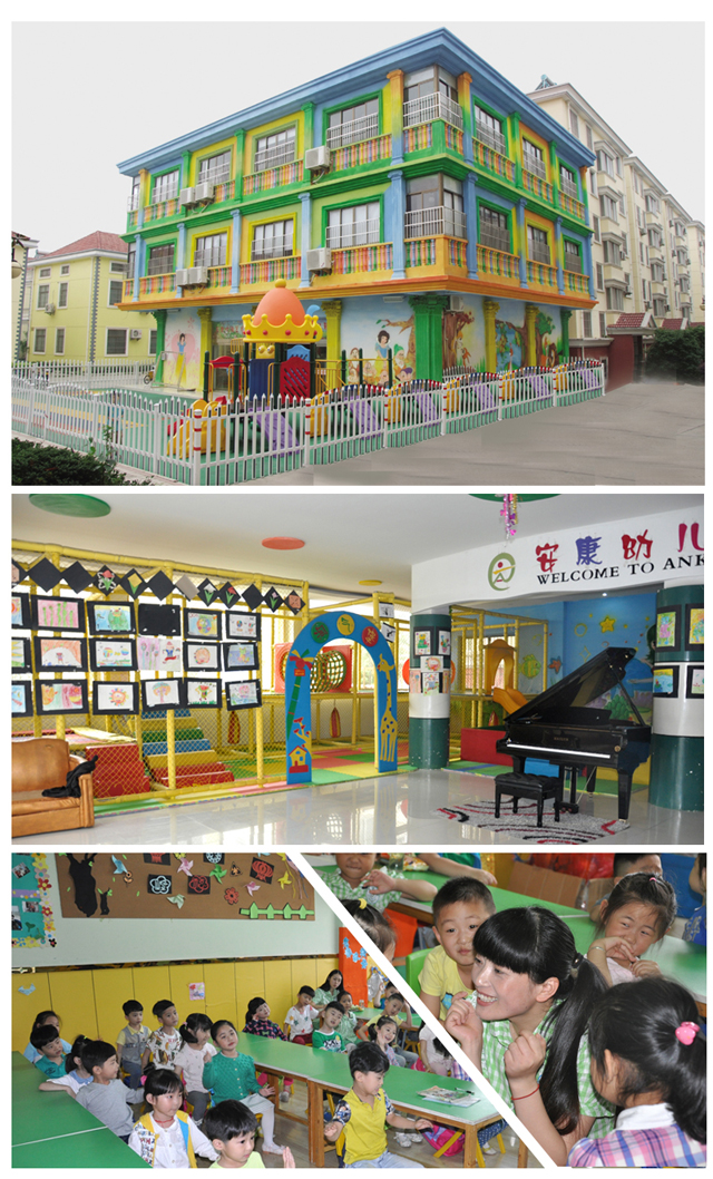 我们身边的幼儿园之安康幼儿园