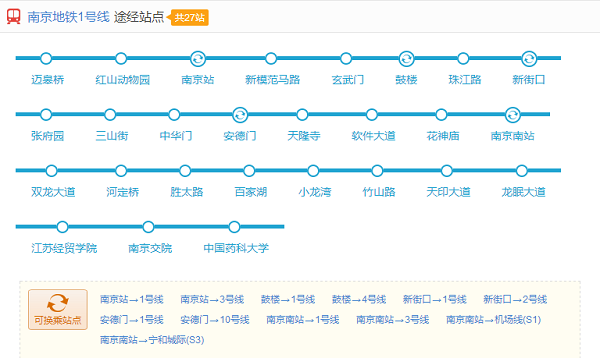 天长人速看天长到南京新增一条线路