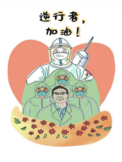 天津疫情加油卡通图片图片