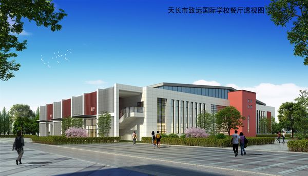 启世纪之航扬理想之帆天长致远国际学校颁奖仪式隆重举行