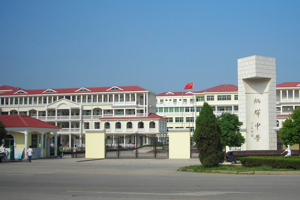 炳辉中学.jpg