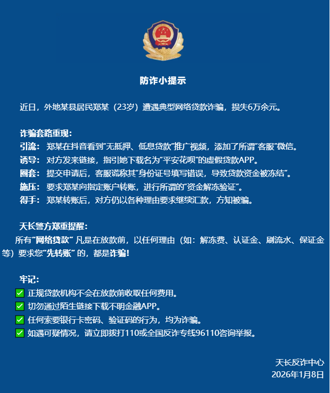 QQ截图20260109151446.png